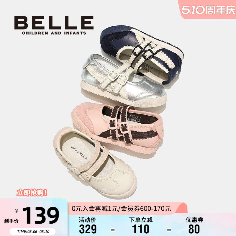 百丽童鞋女童时尚板鞋春季运动鞋儿童玛丽珍鞋中大童芭蕾舞蹈鞋子