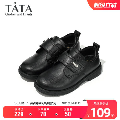 他她男童英伦风百搭小皮鞋