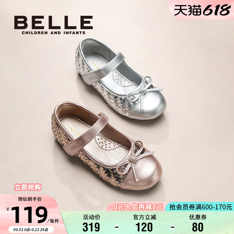 百丽童鞋女童公主鞋2025秋季新款儿童时尚单鞋小香风女孩软底皮鞋