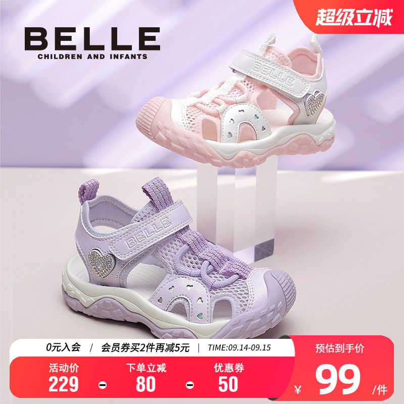 百丽女童夏季透气软底凉鞋										