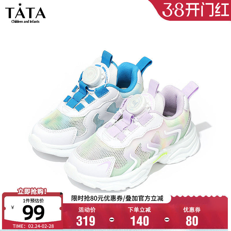 TATA他她童鞋夏季透气男女童网面运动鞋软底耐磨老爹鞋时尚跑步鞋