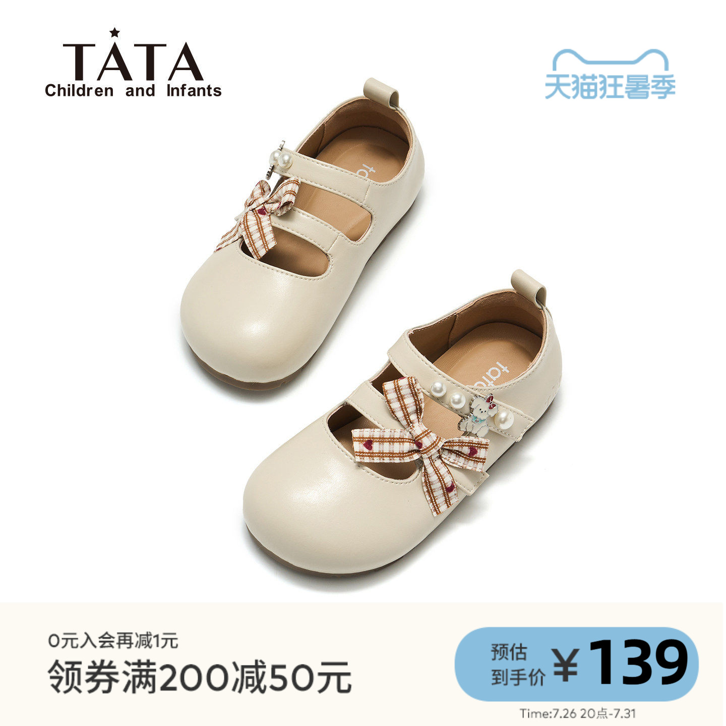 TATA他她女童公主小皮鞋