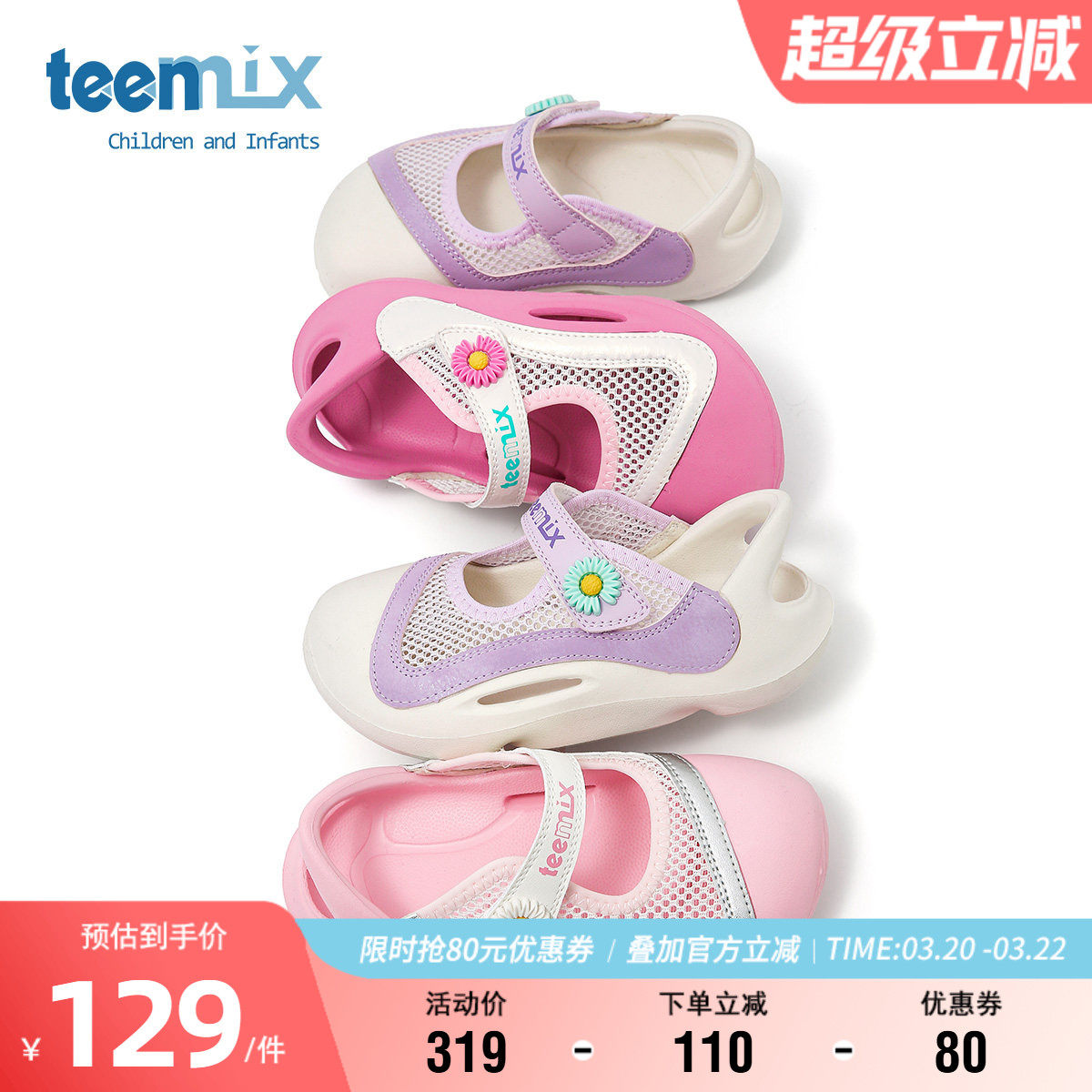 天美意童鞋夏季透气沙滩凉鞋女童软底宝宝拖鞋男童舒适轻便洞洞鞋