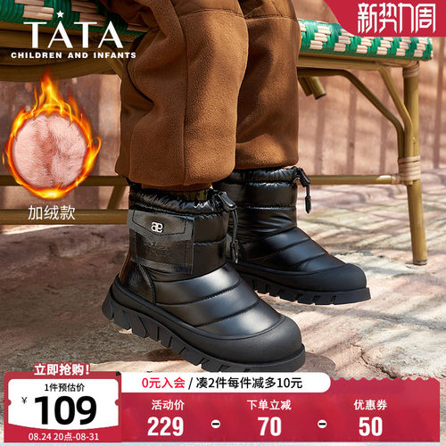 TATA他她男女童加绒雪地靴
