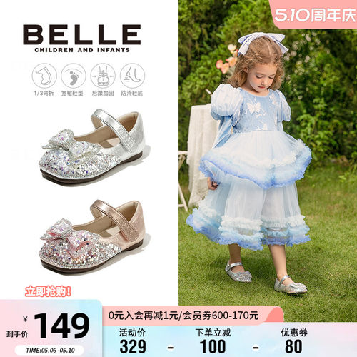 百丽女童春季软底蝴蝶结公主皮鞋