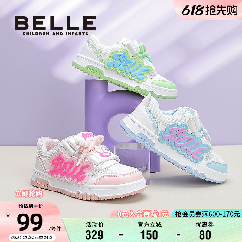 百丽童鞋女童时尚百搭板鞋夏季透气软底轻便运动鞋宝宝舒适网面鞋