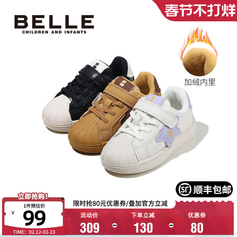 百丽童鞋时尚百搭板鞋冬季加绒保暖休闲鞋男女童校园学生鞋宝宝鞋