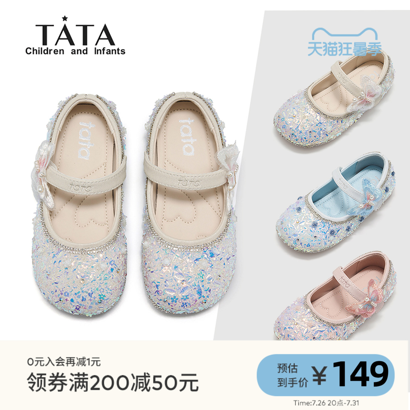 他她女童爱莎公主软底单鞋