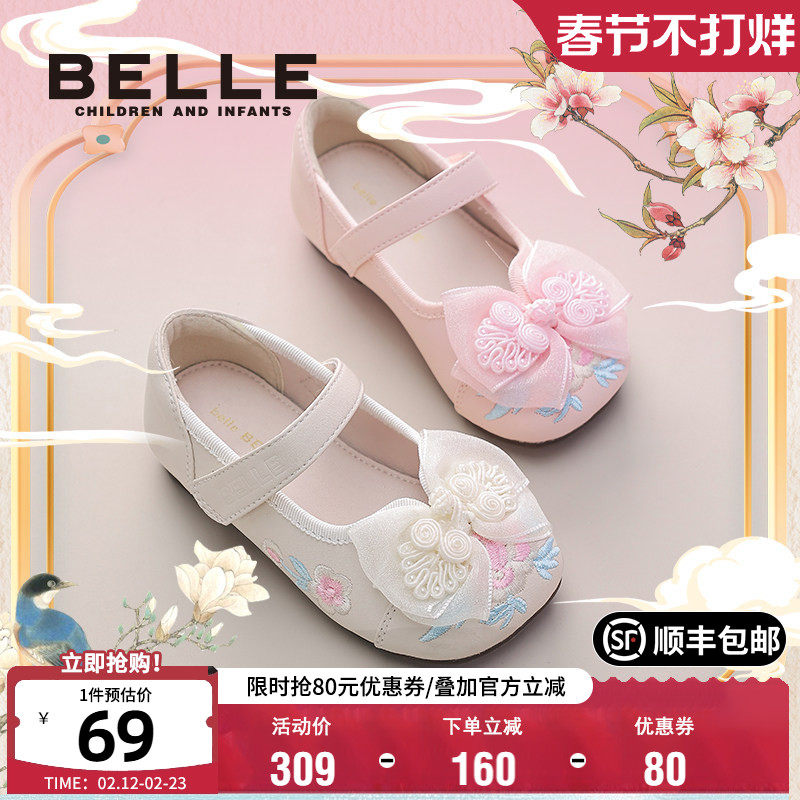 百丽童鞋女童绣花汉服鞋春季新款儿童马面裙国风公主鞋小女孩皮鞋