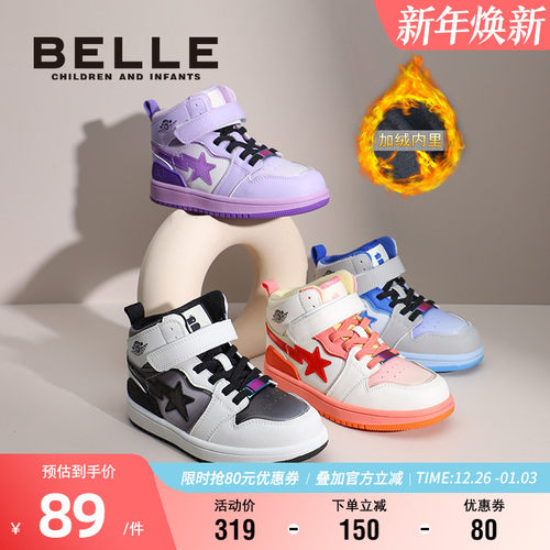 百丽童鞋冬季保暖高帮板鞋