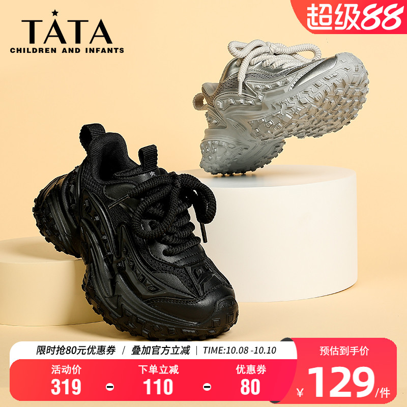 TATA他她男女童秋季厚底老爹鞋