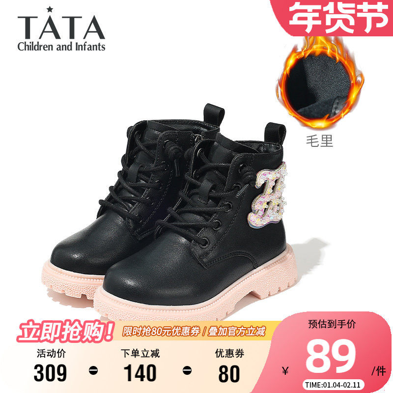 TATA他她童鞋英伦风复古马丁靴女童洋气百搭时装靴冬季加绒保暖靴
