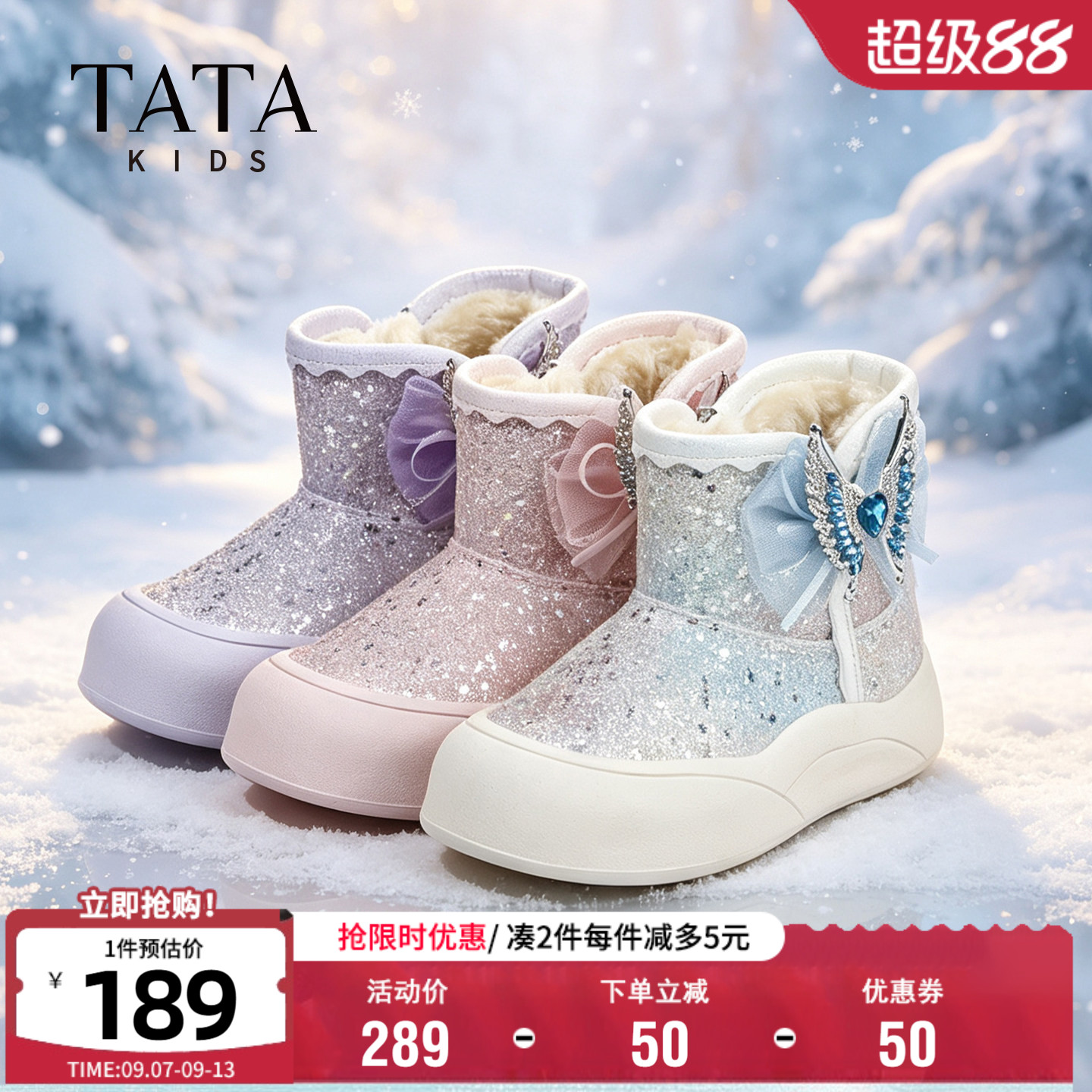 TATA他她女童保暖雪地靴