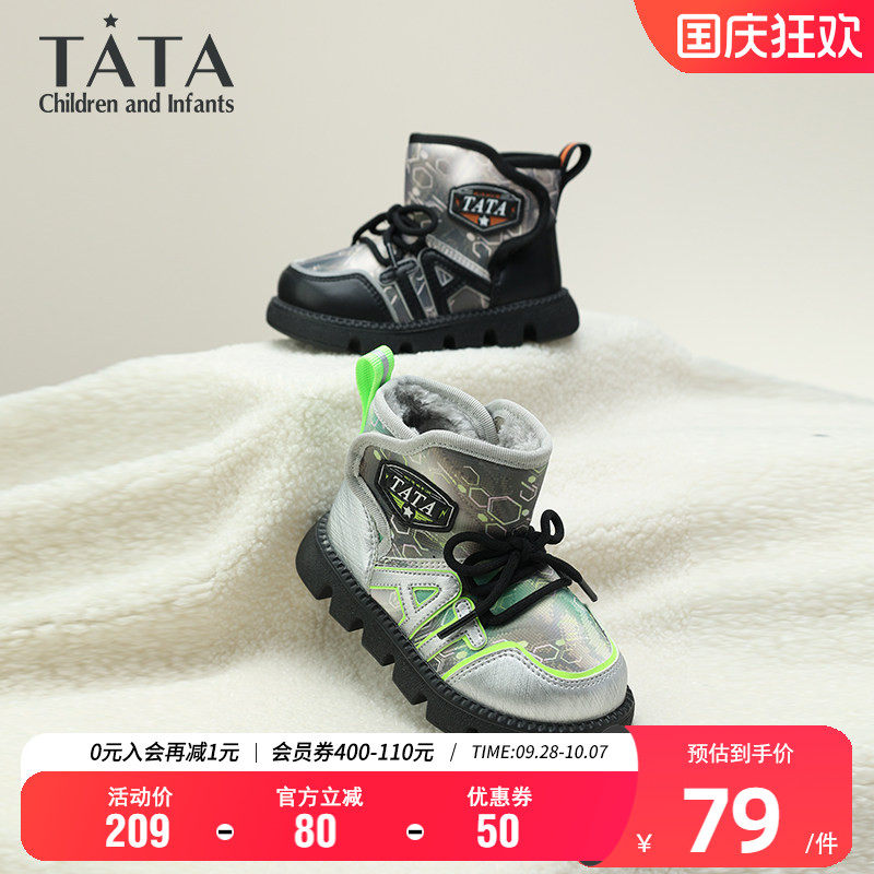 TATA他她男童冬季加绒保暖雪地靴