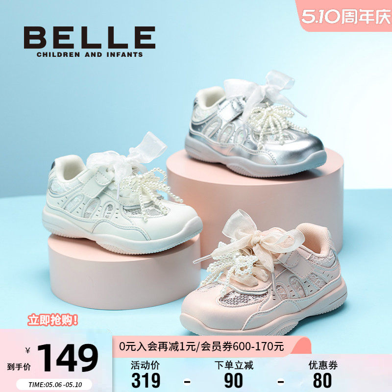 百丽童鞋女童运动鞋夏季软底轻便儿童透气网面鞋中大童小女孩板鞋