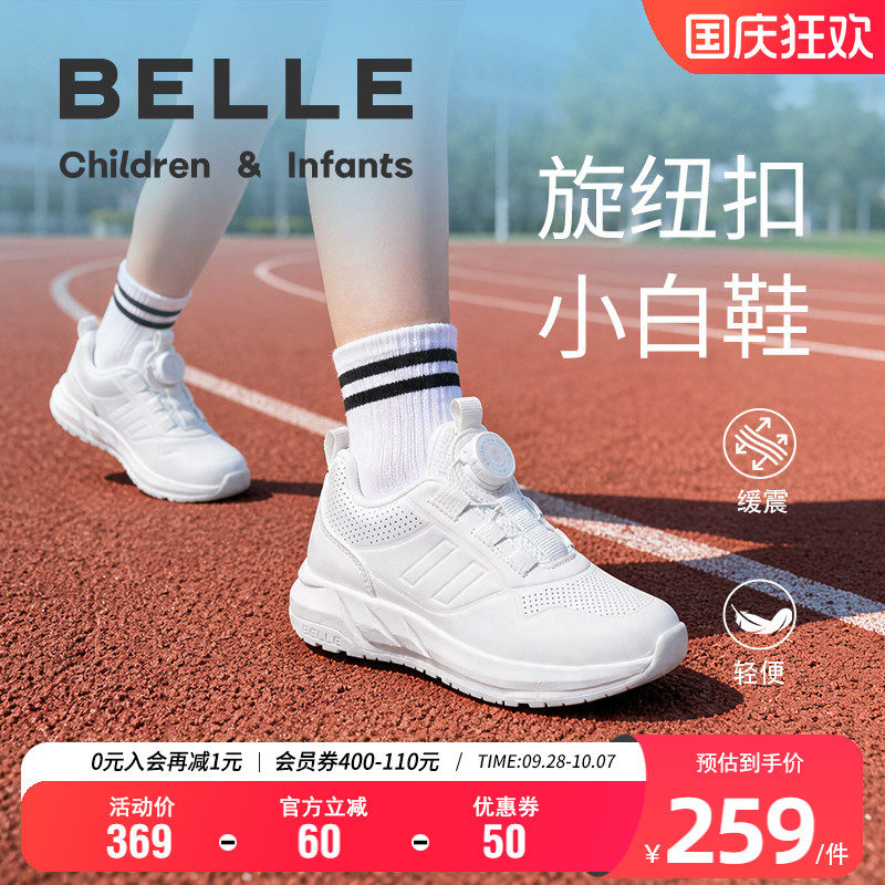 百丽童鞋男女童白色运动鞋
