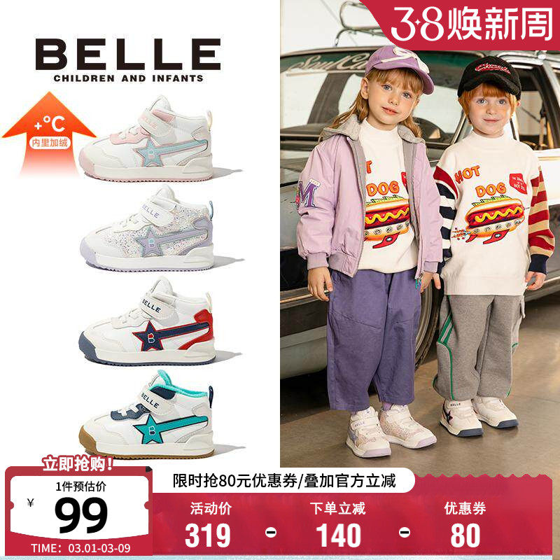 百丽童鞋儿童运动鞋女童冬季加绒保暖小星星棉鞋男童软底休闲板鞋