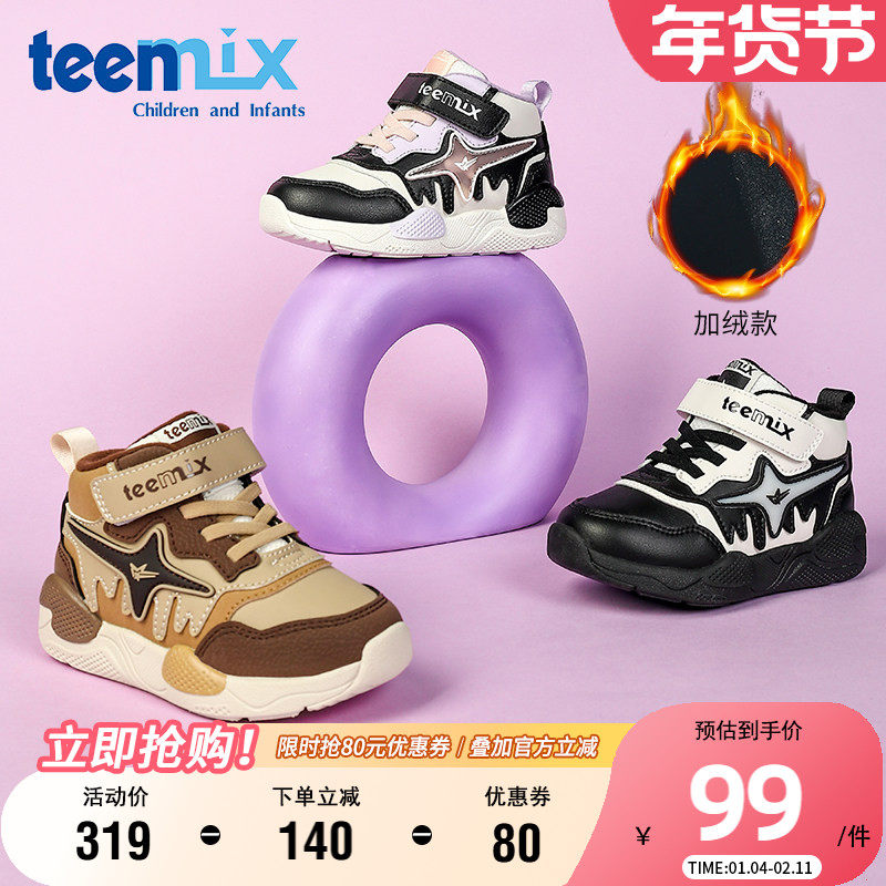 天美意童鞋女童运动鞋冬季加绒保暖男童休闲鞋宝宝防滑软底跑步鞋