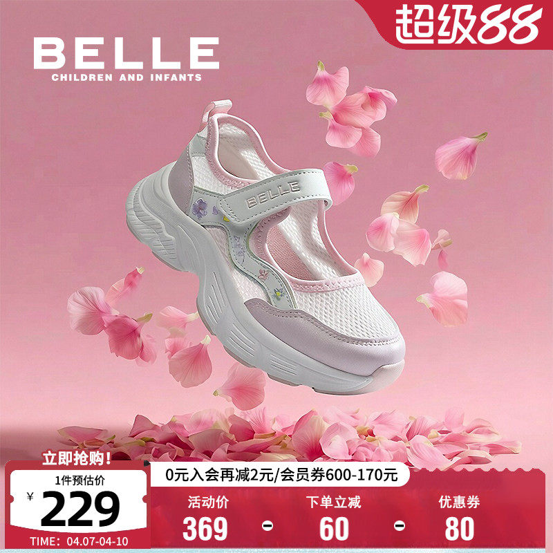 百丽童鞋女童透气运动鞋儿童芭蕾玛丽珍鞋夏季新款女孩休闲网面鞋