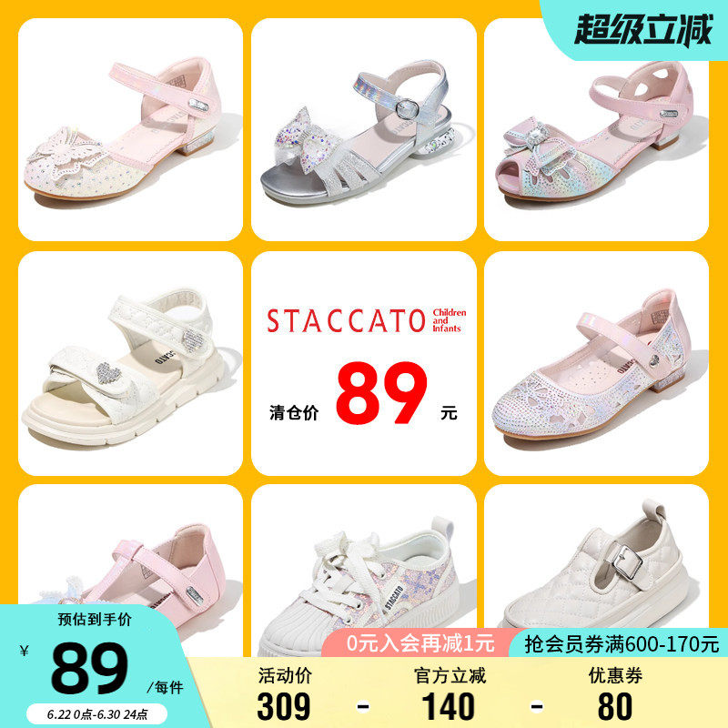 思加图童鞋舒适宝宝凉鞋