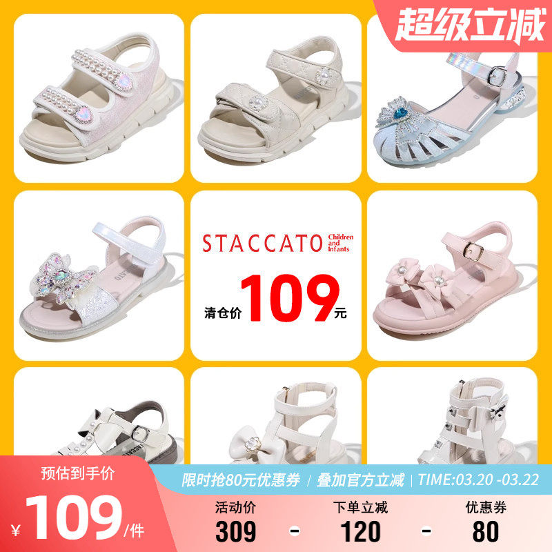 【109元优惠清仓】思加图童鞋女童夏季透气凉鞋时尚小女孩公主鞋