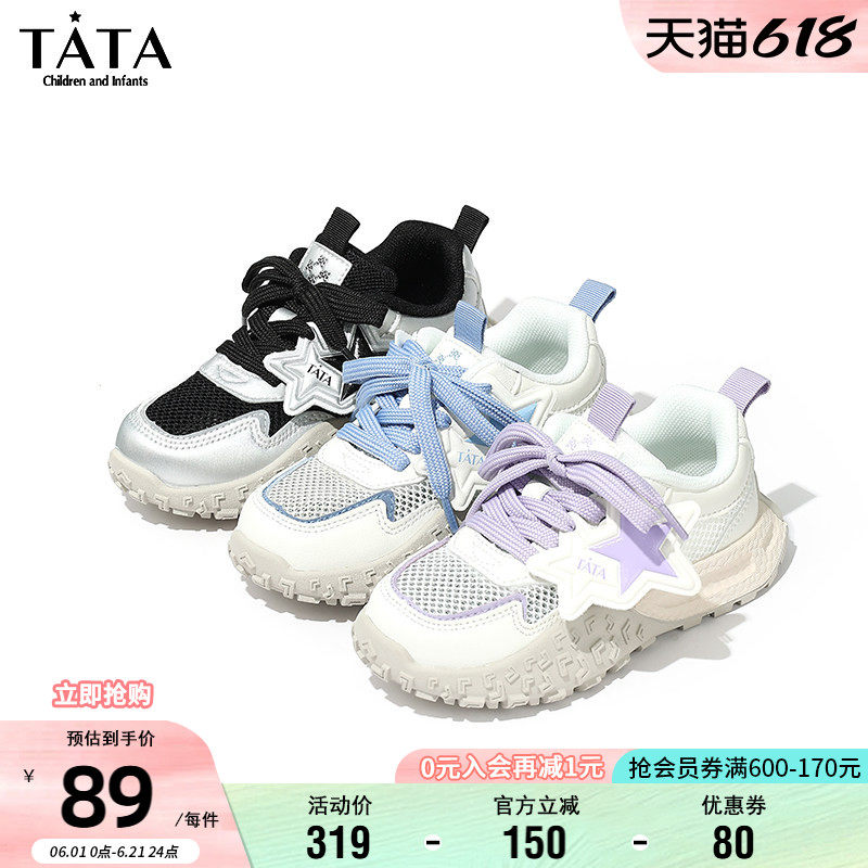 TATA他她童鞋儿童运动鞋夏季网面透气休闲鞋男女童轻便舒适跑步鞋