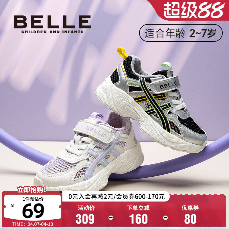 百丽童鞋男女童透气网面运动鞋夏季舒适软底宝宝鞋轻便防滑老爹鞋