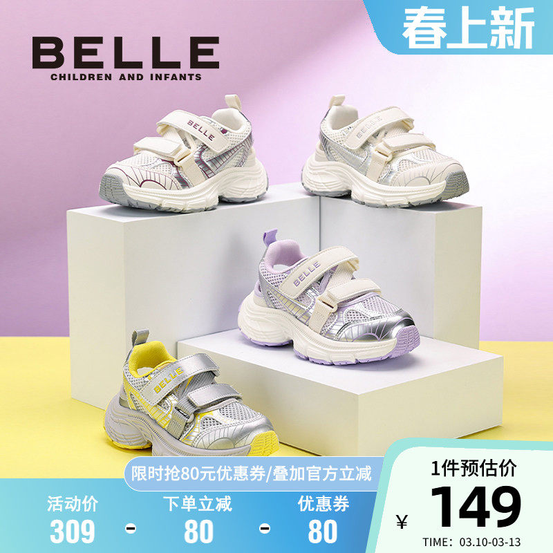 百丽童鞋男童时尚运动鞋夏季软底儿童网面鞋女童老爹鞋跑步鞋