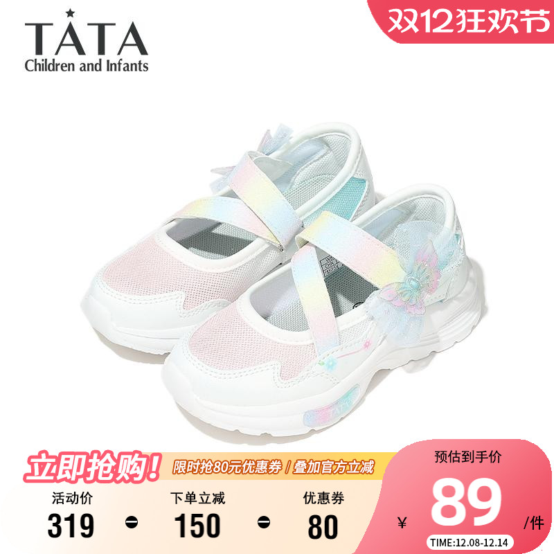 他她女童春夏透气玛丽珍运动鞋