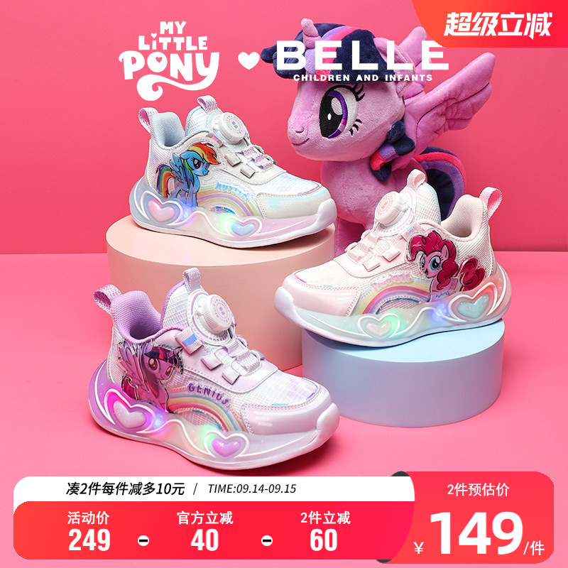 百丽童鞋小马宝莉联名闪灯运动鞋图片