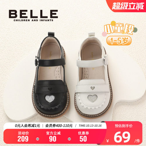 百丽女童洋气时尚公主鞋