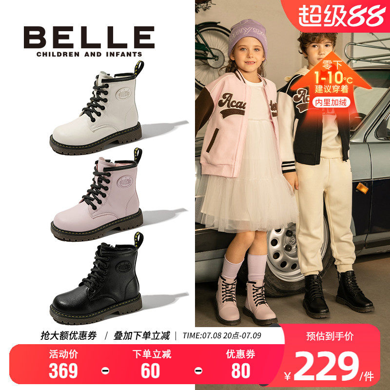 百麗男女童冬季加絨英倫風馬丁靴