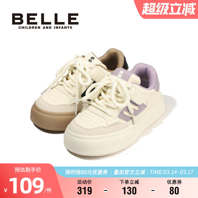 百丽童鞋轻便软底板鞋女童秋季时尚百搭学生小白鞋男童舒适休闲鞋