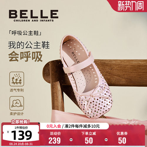 百丽童鞋女童水钻公主鞋
