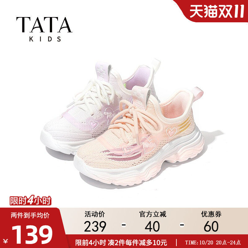 TATA他她女童透气软底椰子鞋