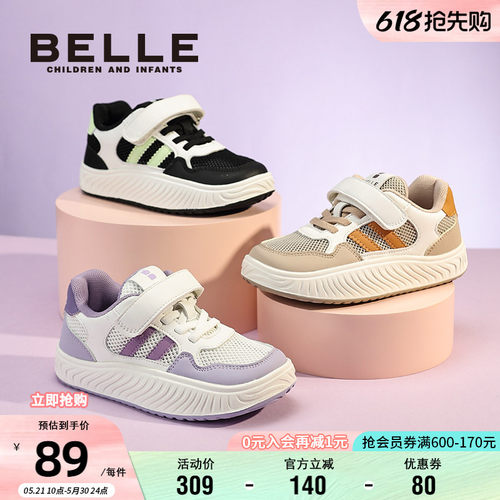 百丽男女童春季透气休闲鞋