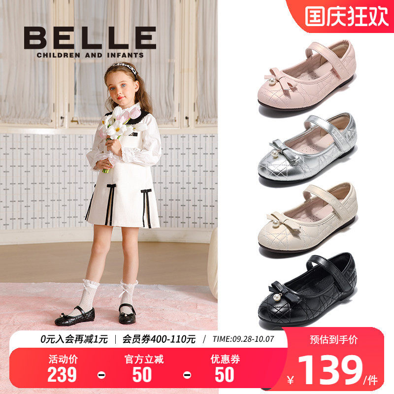百丽童鞋女童时尚单鞋