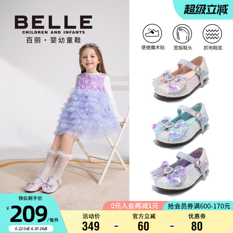百丽女童春季美人鱼水晶鞋