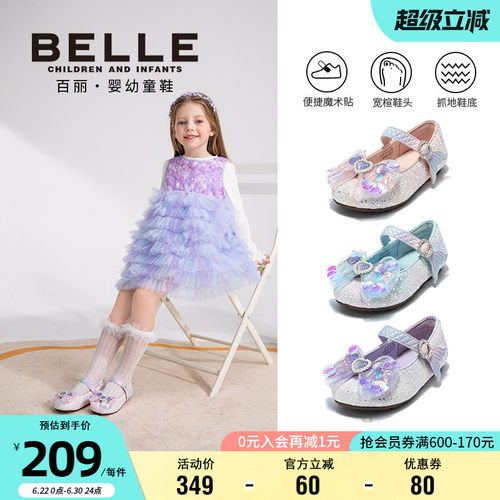 百丽女童春季美人鱼水晶鞋