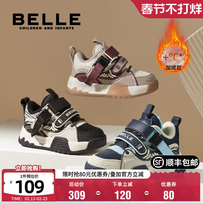 百丽童鞋加绒运动鞋冬季保暖儿童时尚宝宝鞋软底百搭男女童休闲鞋