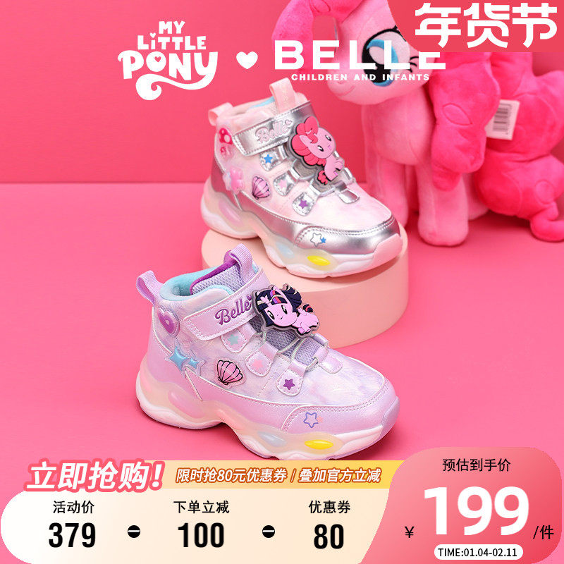 百丽童鞋小马宝莉联名女童棉鞋2025冬季新款加绒运动鞋碧琪紫悦,童鞋/婴儿鞋/亲子鞋,棉鞋,淘宝优惠券,粉丝福利购,淘宝优惠卷
