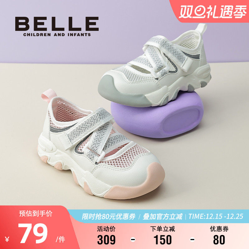 百丽童鞋儿童时尚百搭运动鞋夏季女童网面鞋男童透气软底凉鞋大童