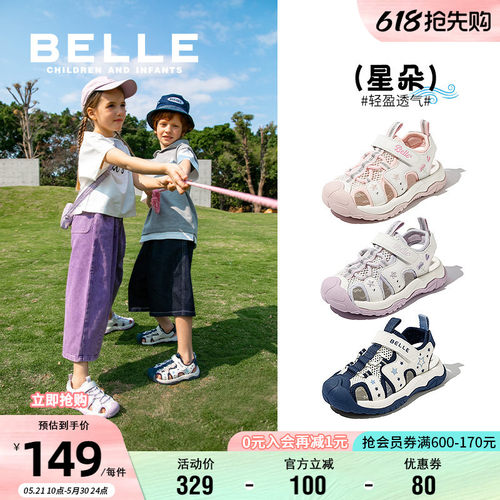 星朵丨百丽女童夏季沙滩凉鞋