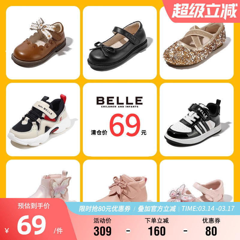 【69元优惠清仓】百丽童鞋时尚百搭休闲鞋男女童洋气公主鞋宝宝鞋