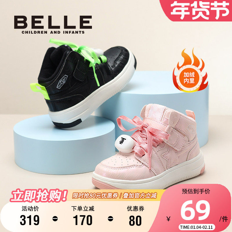 TATA他她童鞋时尚高帮板鞋女童冬季加绒保暖休闲鞋男童软底宝宝鞋,童鞋/婴儿鞋/亲子鞋,板鞋,淘宝优惠券,粉丝福利购,淘宝优惠卷