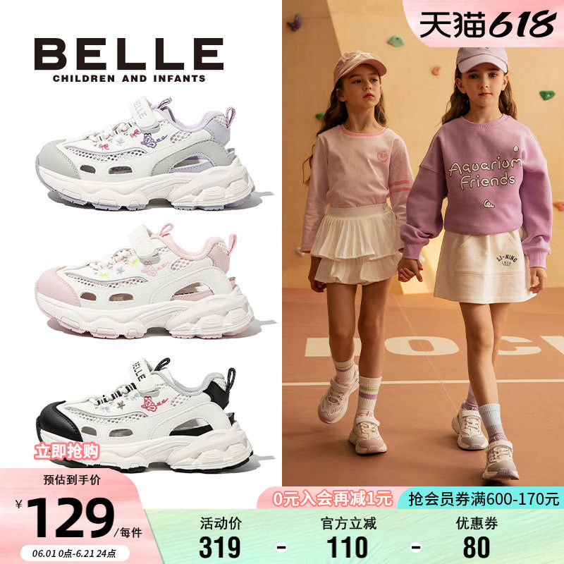百丽童鞋女童刺绣运动鞋夏季透气儿童休闲网面鞋中大童透气老爹鞋