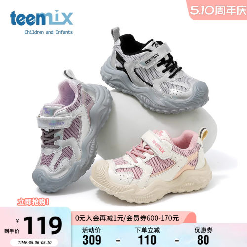 天美意男女童春季网面透气运动鞋