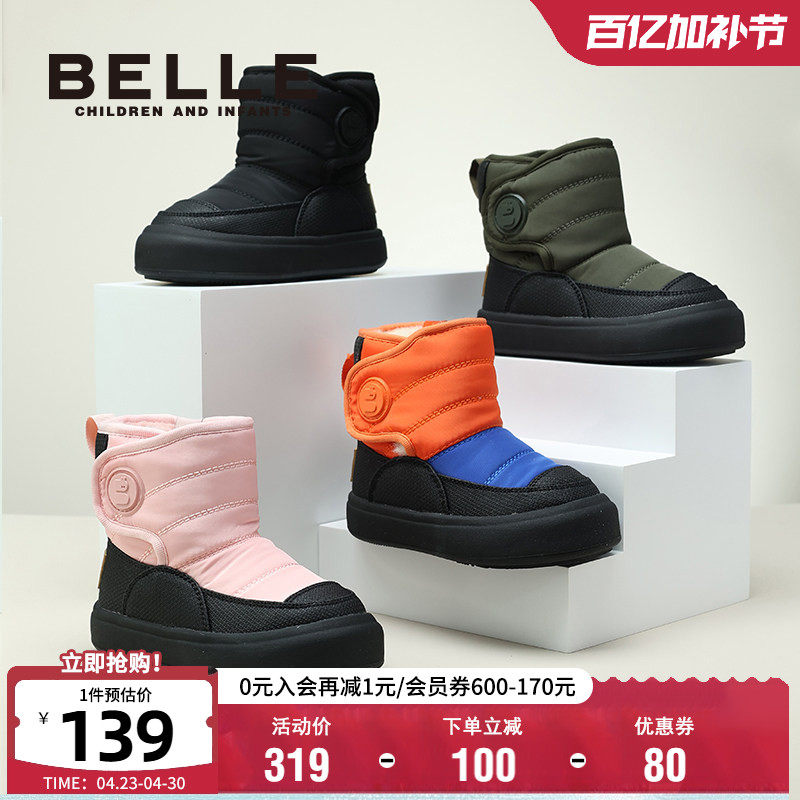 百丽童鞋冬季加绒加厚保暖雪地靴男女童软底舒适短靴时尚百搭棉靴
