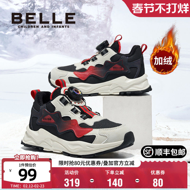 百丽童鞋冬季加绒运动鞋男童旋转扣老爹鞋女童防滑耐磨软底宝宝鞋