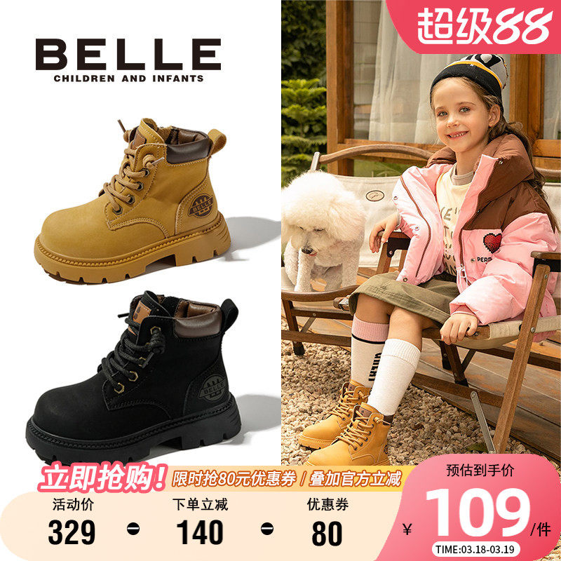 百丽童鞋时尚百搭马丁靴秋季男女童英伦风小黄靴软底耐磨防滑短靴